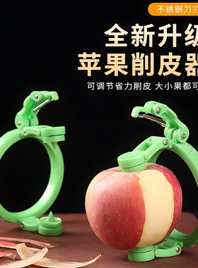 新款削皮刀新型水果专用削皮工具家用苹果刮皮刨子多功能削梨神器