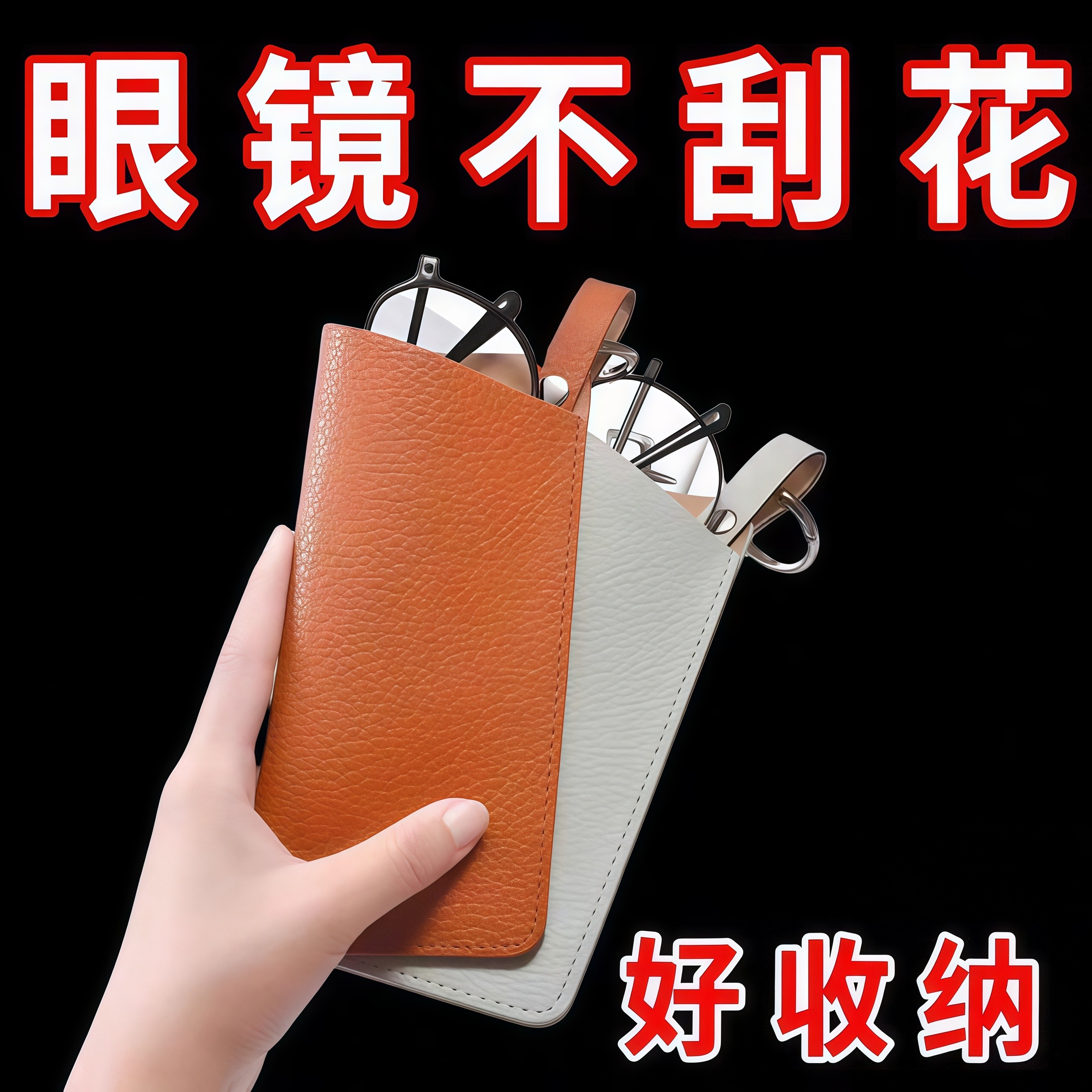 可携式可挂眼镜收纳袋PU太阳眼镜太阳眼镜收纳袋眼镜包便捷钥匙圈,收纳整理,眼镜收纳盒,淘宝优惠券,粉丝福利购,淘宝优惠卷