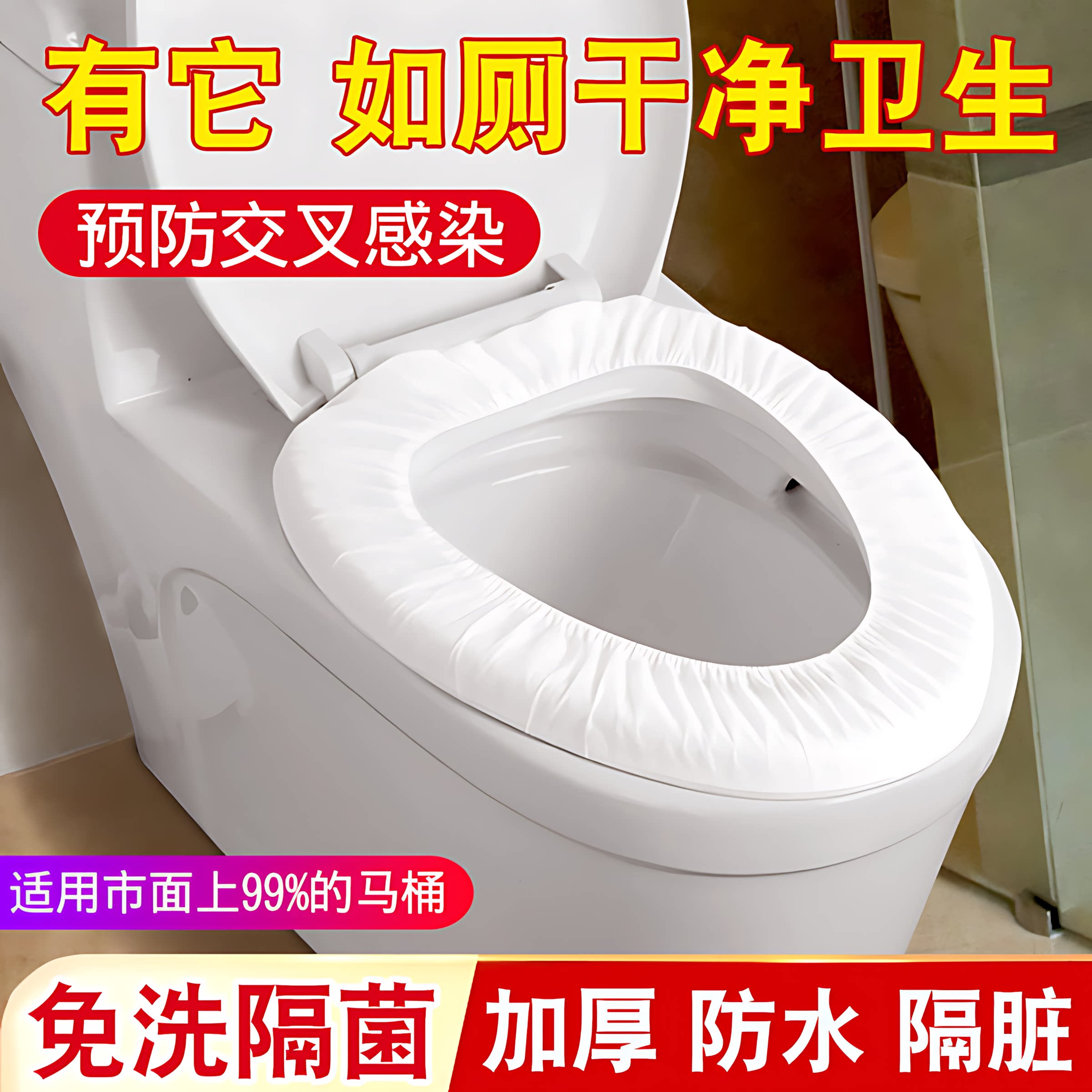 一次性孕产妇防水加厚马桶垫