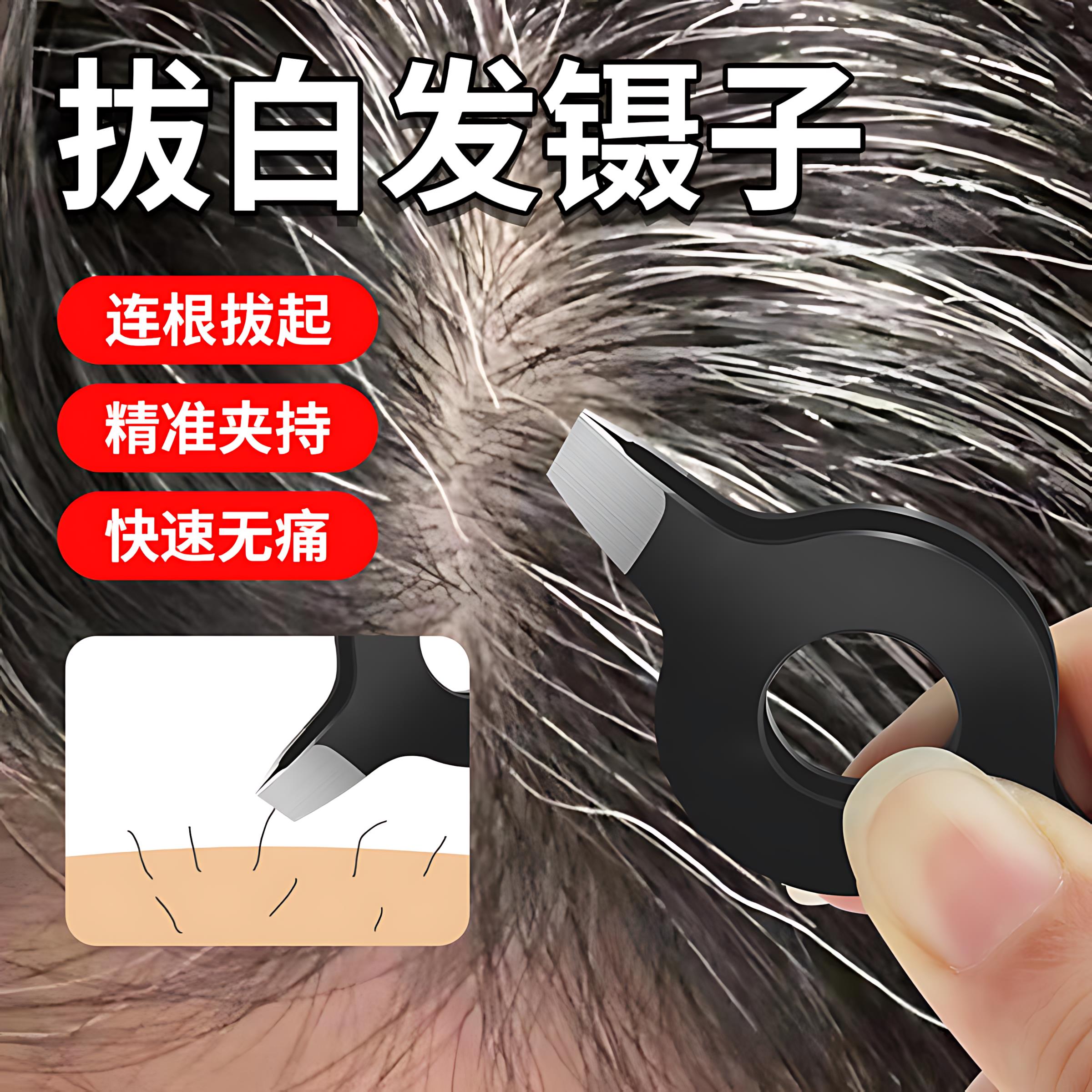 多功能万能镊子新款夹子不锈钢拔鸡毛拔鸭毛拔猪毛拔鹅毛拔白头发