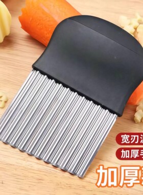 波纹刀不锈钢狼牙土豆刀切土豆波浪刀厨房家用切菜神器花式切条器