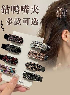 侧边夹子发夹女2025新款高端边夹头饰一字夹刘海夹前额水钻公主头