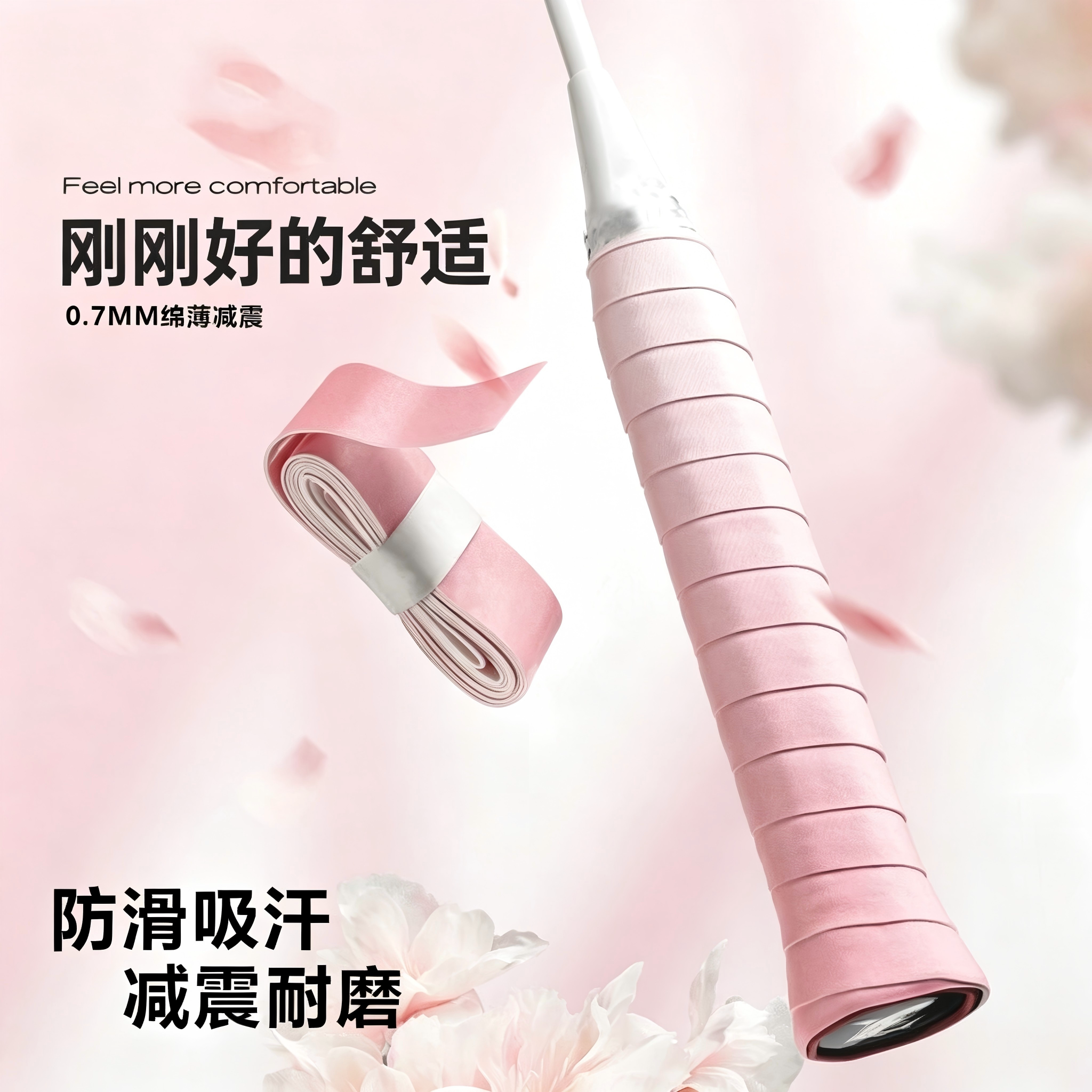 渐变泡泡胶防滑吸汗羽毛球网球拍