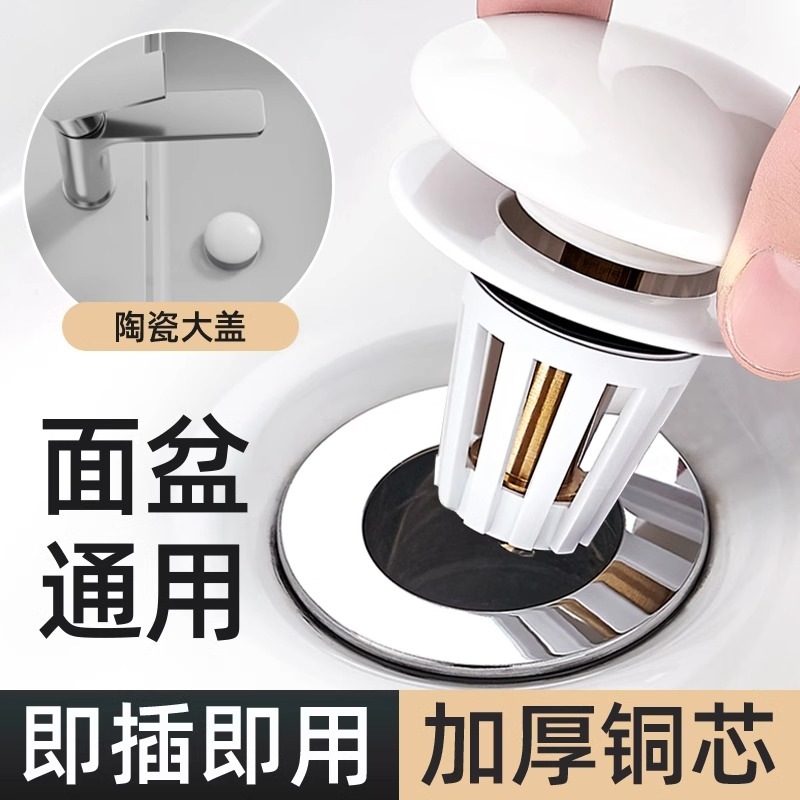 洗脸盆漏水塞陶瓷洗手盆按压式