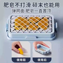 装肥皂起泡网再利用碎肥皂头洗衣皂网袋双层托盘高弹网面沥水盒子