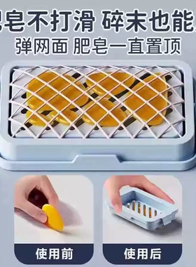 多功能高弹网面肥皂盒起泡盒