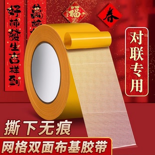 春联贴2025年新款无痕胶贴对联双面胶带高粘度强力固定易撕不留痕