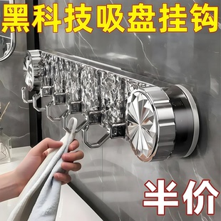 新款轻奢旋转吸盘联排挂钩水波纹挂钩免打孔强力承重浴室厨房粘钩