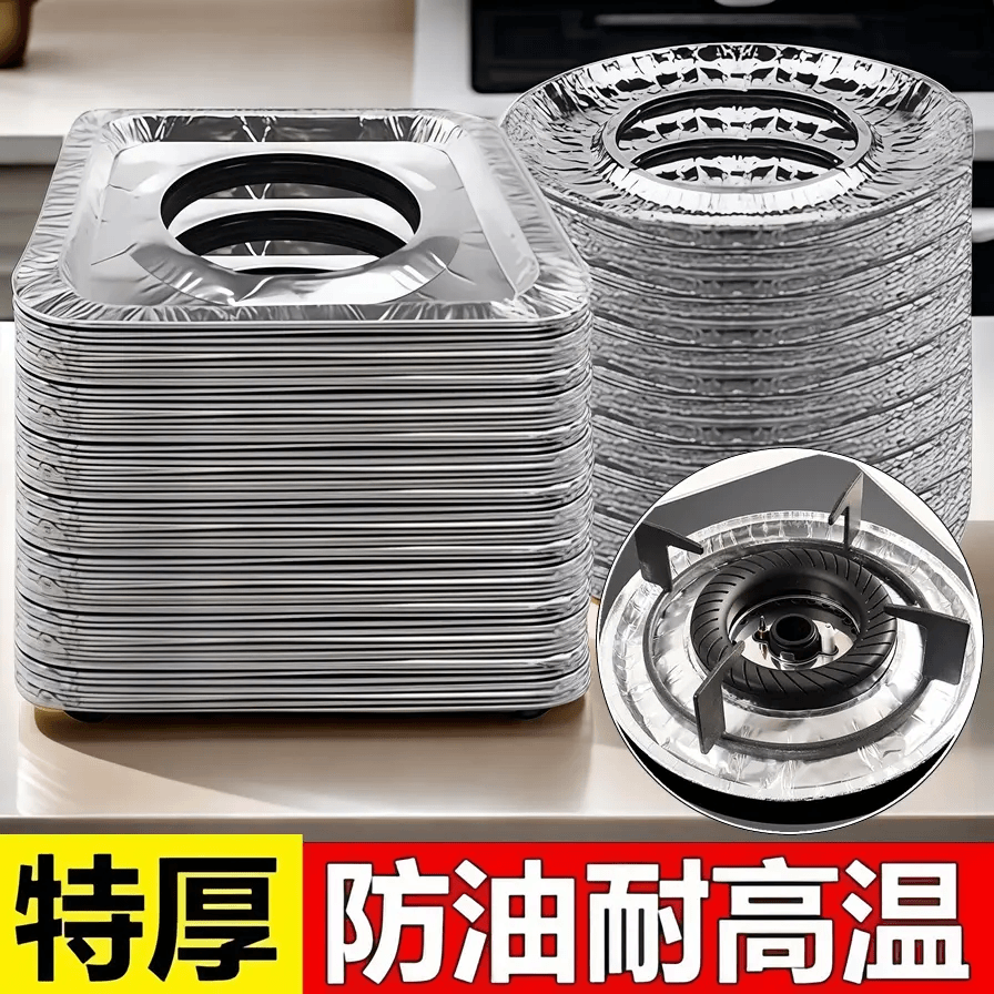 煤气灶防油贴纸灶台锡纸燃气灶