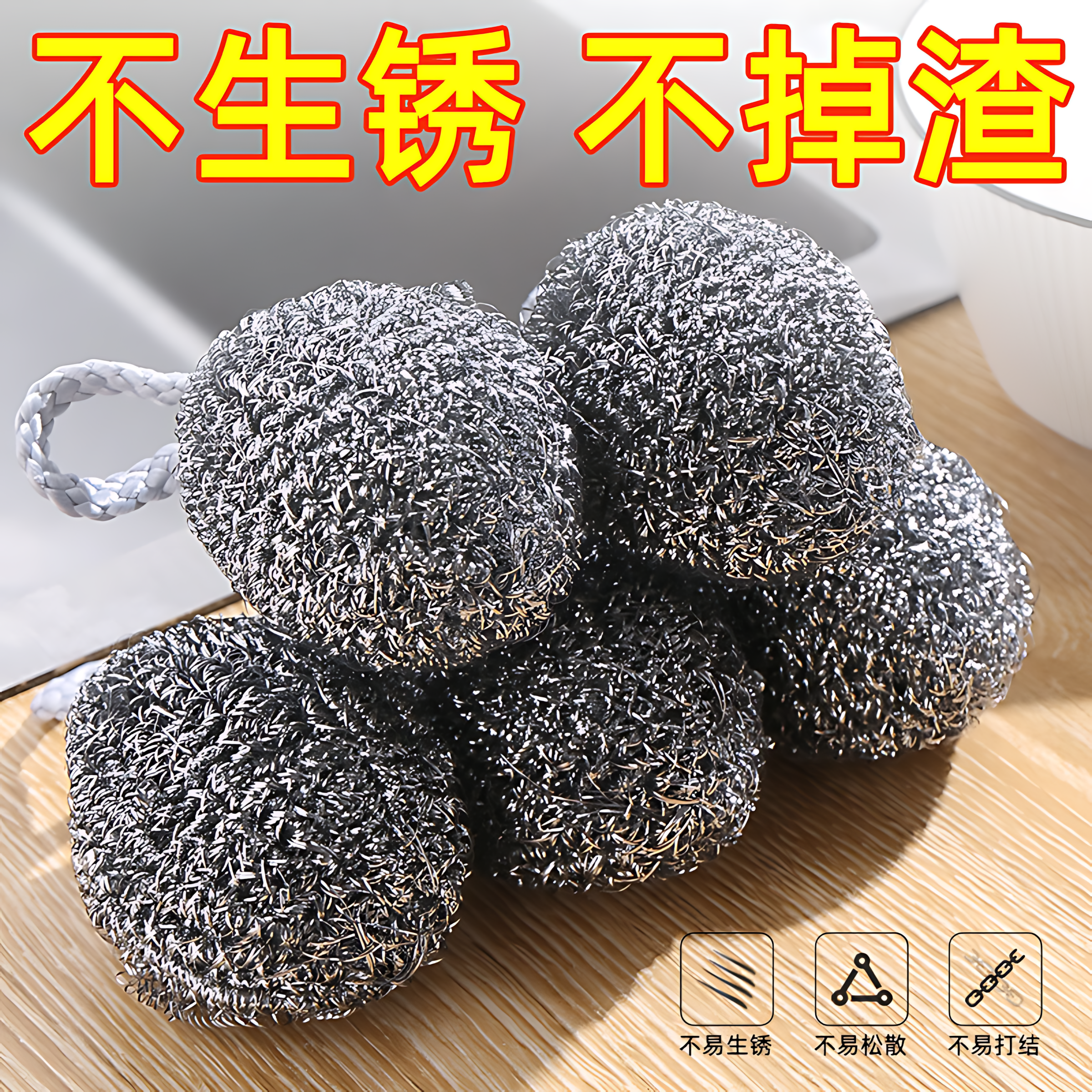 钢丝球自带挂绳不锈钢清洁球不掉丝不生锈家用厨房刷铁锅洗碗神器,家庭/个人清洁工具,钢丝球/钢丝刷,淘宝优惠券,粉丝福利购,淘宝优惠卷