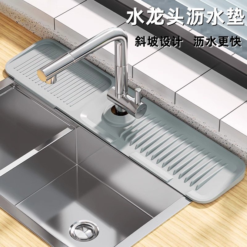 水龙头沥水垫窄边可裁剪防溅水水池水槽洗漱台厨房斜坡加高吸水垫