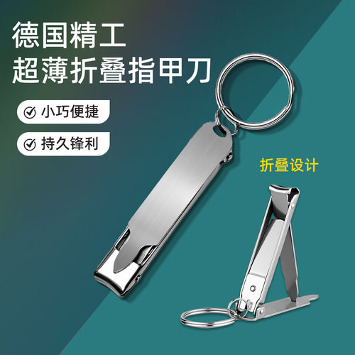 便携折叠指甲剪便捷多功能指甲刀