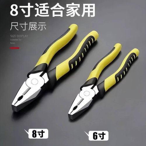 8寸碳钢省力高效多功能老虎钳