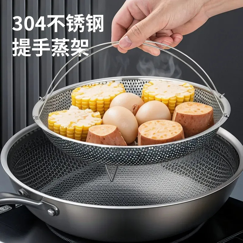 带提手蒸架多功能料理蒸笼不锈钢沥水篮米筛锅具蒸格厨房三角大号