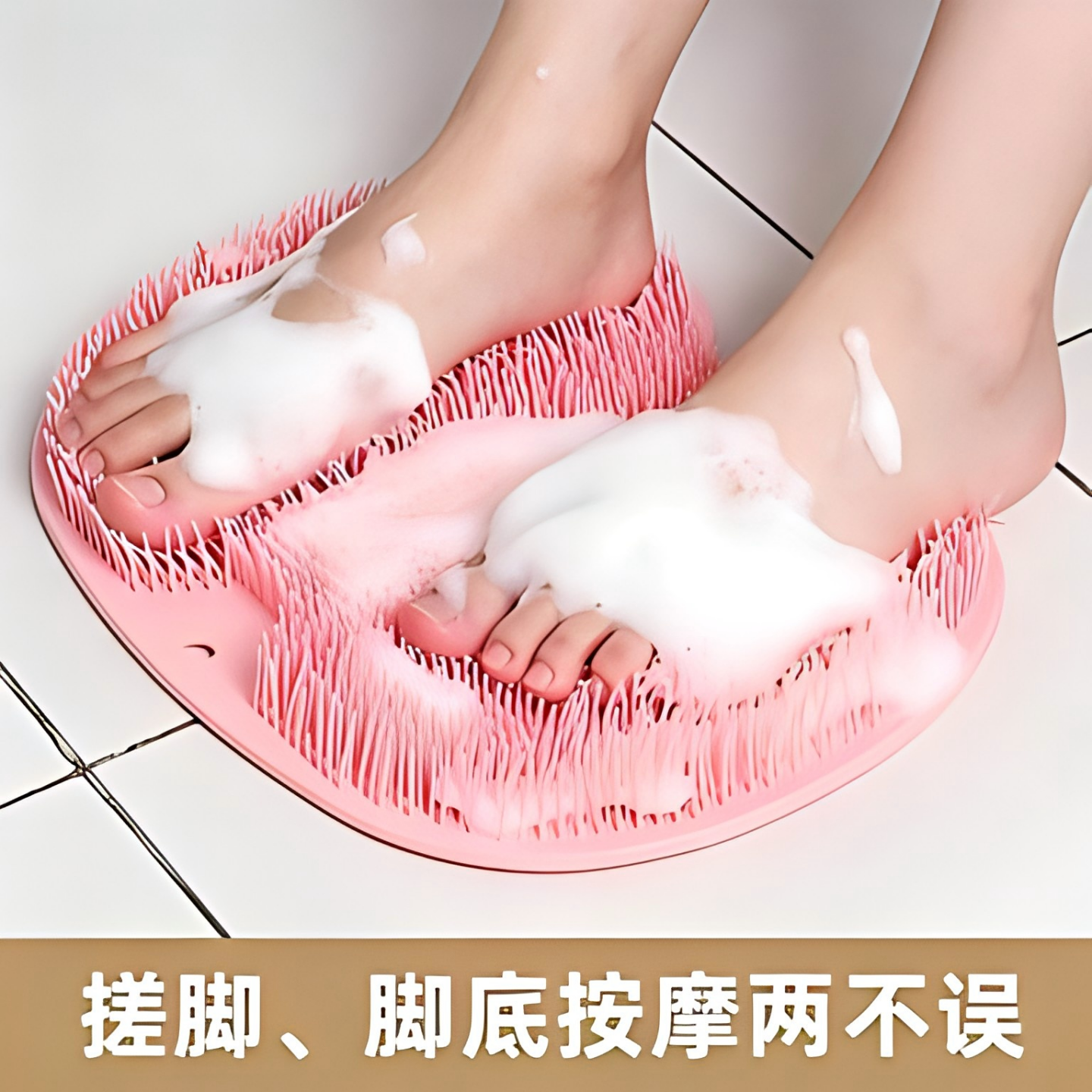 洗脚搓脚神器懒人刷脚足底按摩垫子家用浴室搓脚垫防滑洗脚带吸盘