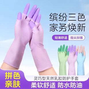 洗碗手套女加厚厨房家务胶皮防水防油清洁耐用橡胶乳胶洗衣服专用