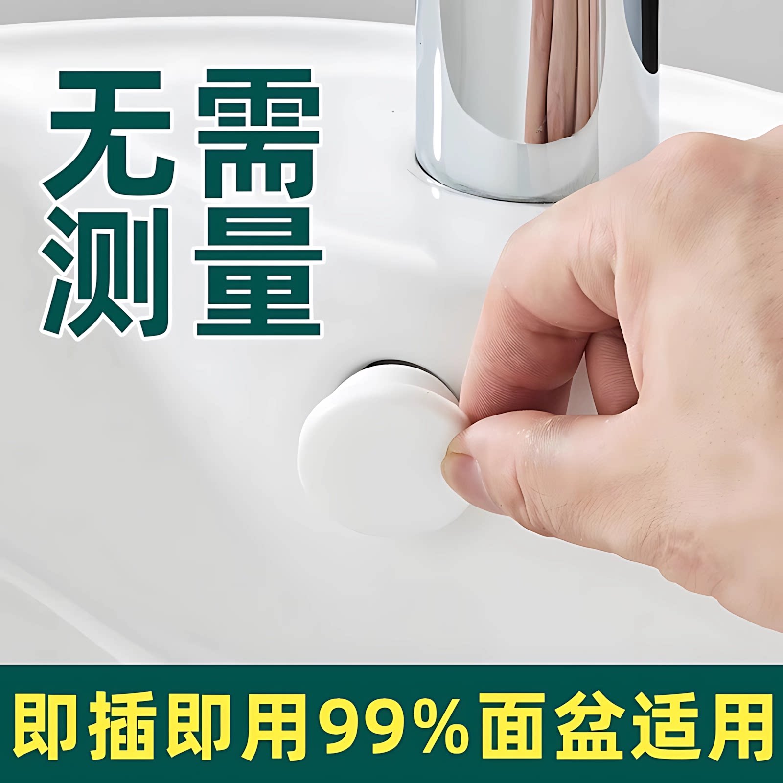 面盆溢水孔硅胶密封堵头防漏水