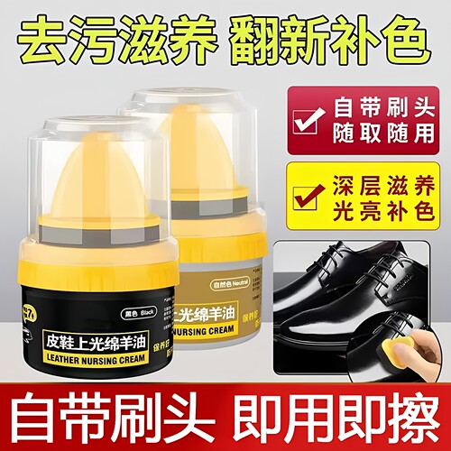 皮鞋油黑色真皮保养油无色通用