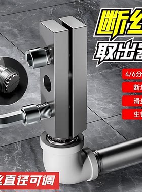 4分6分水龙头角阀断丝取出器