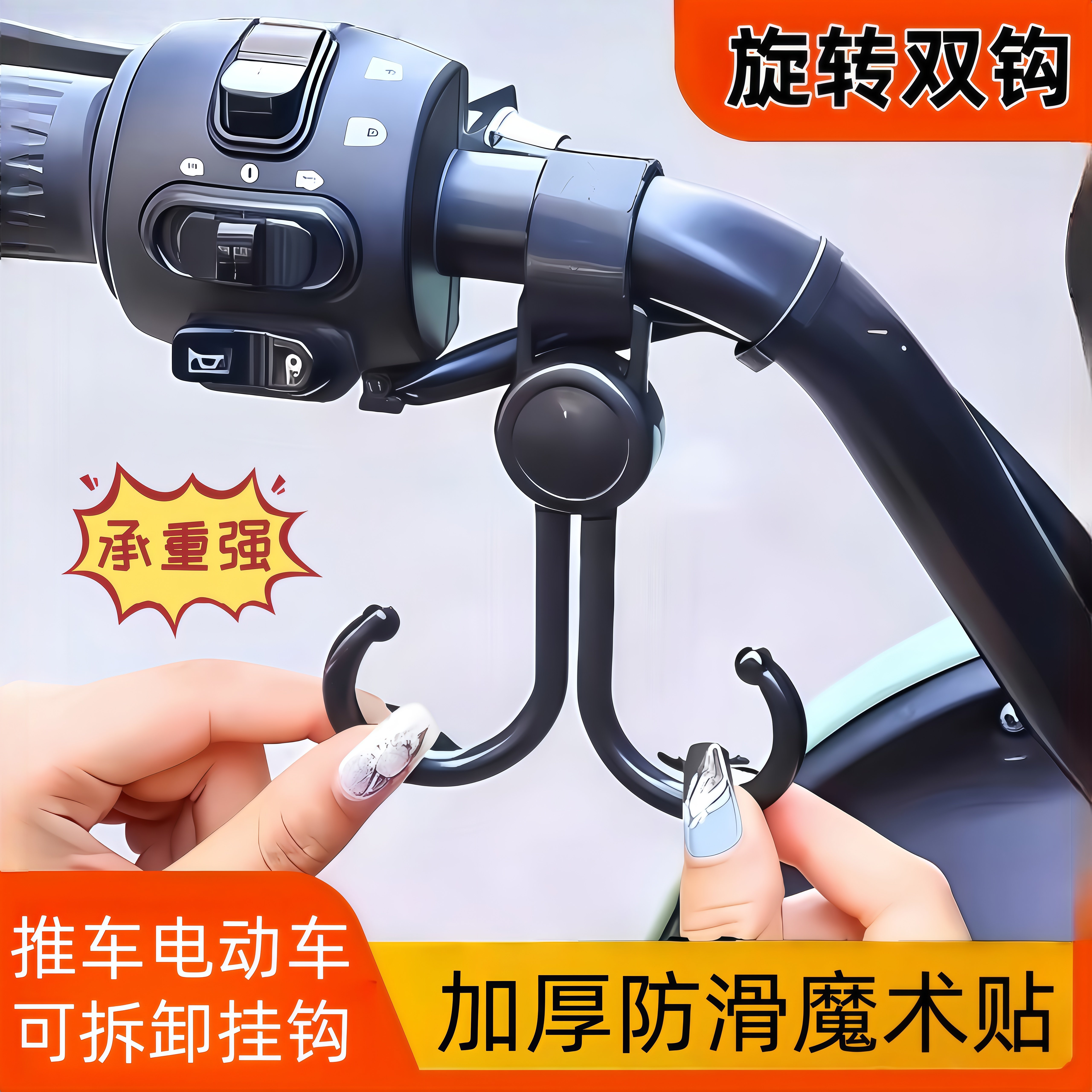 万能电动车挂钩婴儿车推车挂包勾强力承重悬挂神器儿童车通用钩子