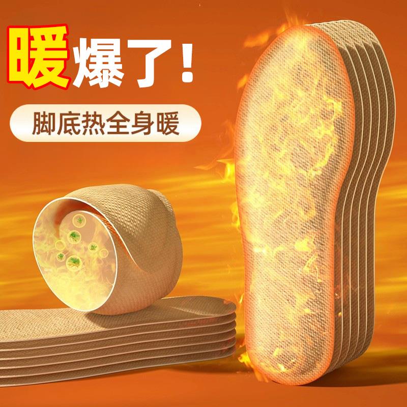 自发热鞋垫女一次性暖脚贴自加热