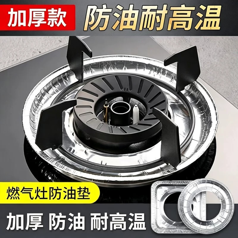 煤气灶防油垫加厚厨房燃气灶