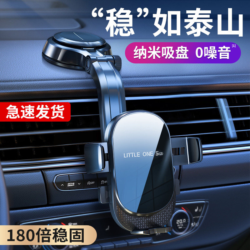 车载手机支架出风口吸盘式