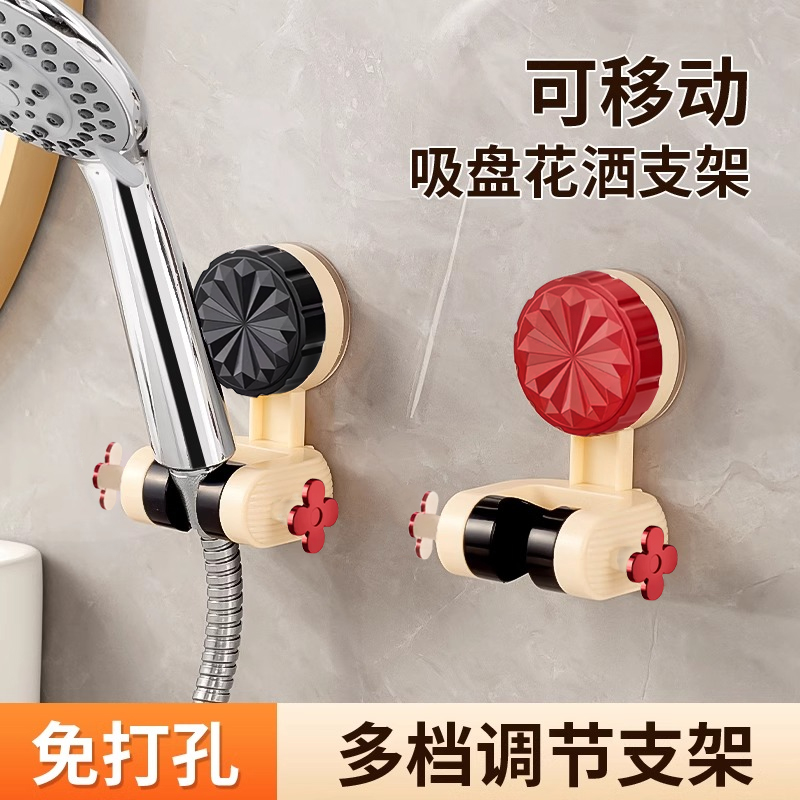 可移动吸盘花洒支架家用花洒架淋浴莲蓬头固定神器免打孔调节底座
