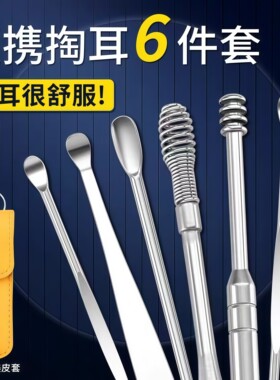 掏耳勺套装六件套圆润无毛刺便携