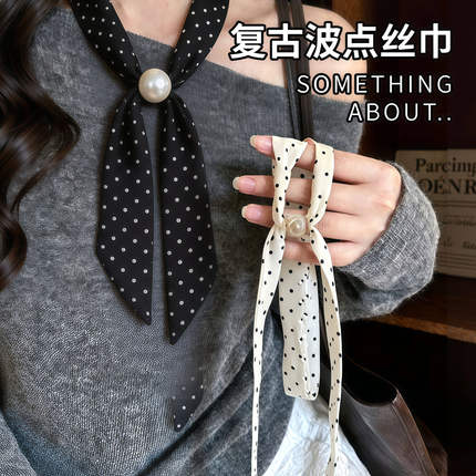 串珠波点丝巾高定女小众可调节系脖复古领巾锁骨链高级感围巾配饰