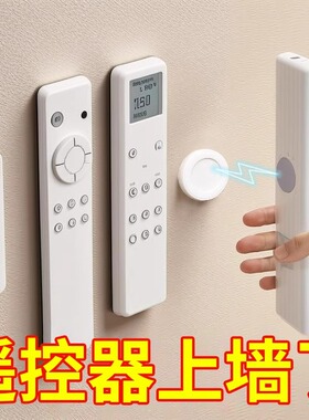 遥控器磁吸贴收纳上墙免打孔壁挂强力磁片插线板固定器子母扣挂钩