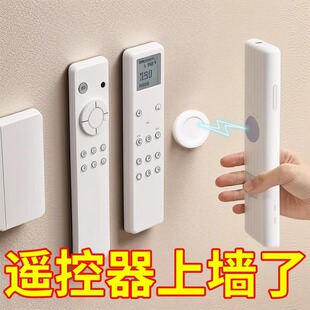遥控器磁吸贴收纳上墙免打孔壁挂强力磁片插线板固定器子母扣挂钩
