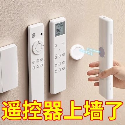 遥控器磁吸贴收纳上墙免打孔壁挂强力磁片插线板固定器子母扣挂钩