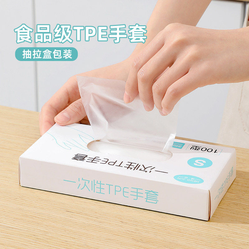 一次性tpe手套食品级专用加厚耐用家用抽取式透明吃小龙虾餐饮pvc