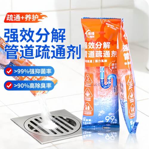 强效溶解厨房马桶地漏疏通剂