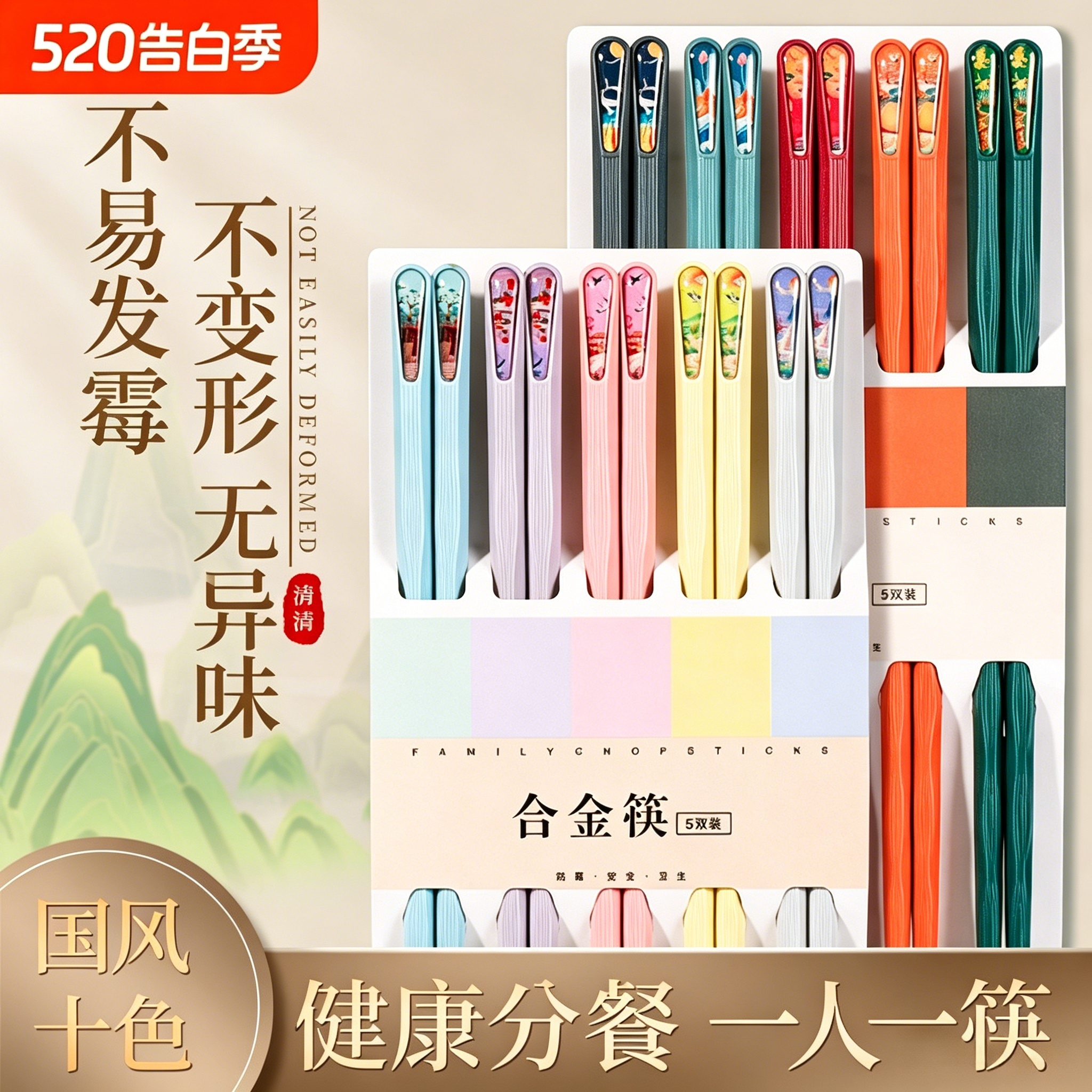 国风合金筷子防滑防霉家用
