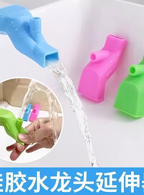 硅胶水龙头延伸器防溅神器水嘴接头家用引水延长器儿童宝宝洗手器