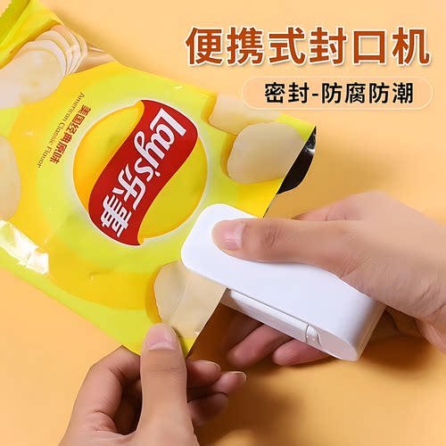 零食封口机小型迷你塑封机包装家