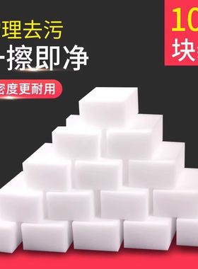 纳米海绵擦清洁工具魔术百洁