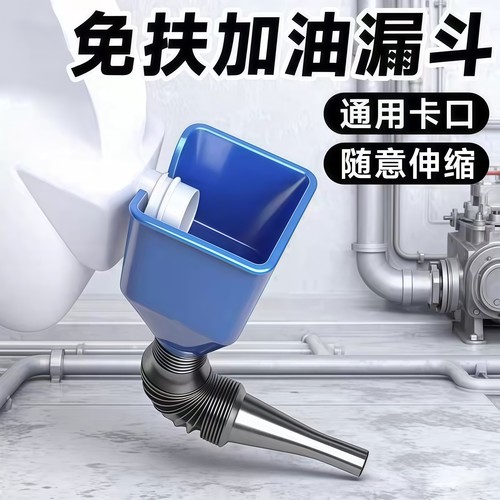 倒油免扶便捷加油漏斗方形加厚卡