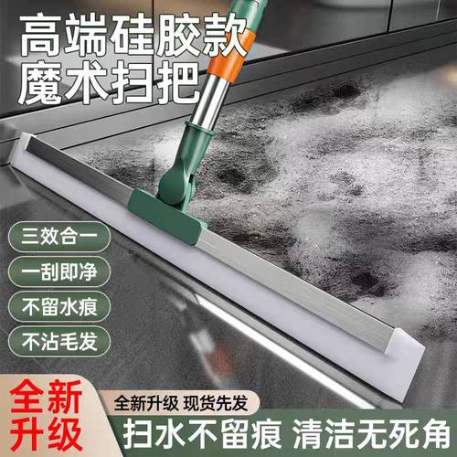 魔术扫把扫水扫地硅胶神器地刮地