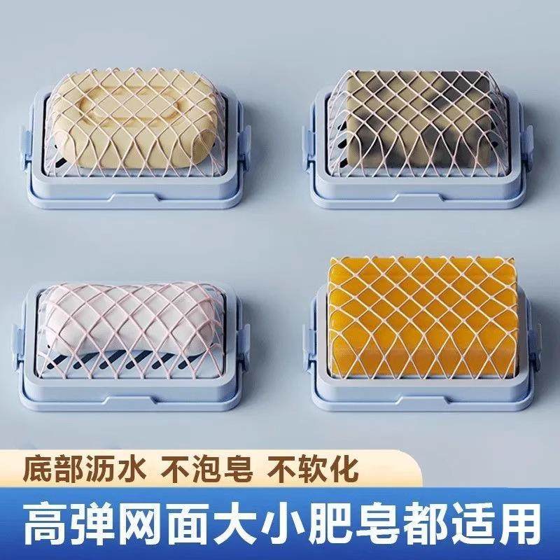 高弹网面肥皂盒起泡盒多功能洗衣服免手搓家用防滑沥水香皂收纳盒,家庭/个人清洁工具,皂盒,淘宝优惠券,粉丝福利购,淘宝优惠卷