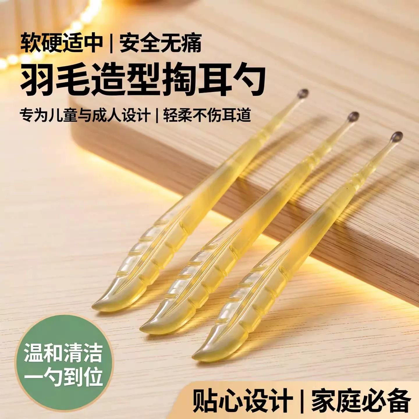软硬适中掏耳勺软头挖耳勺不伤耳