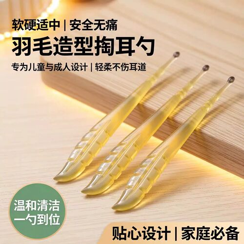 软硬适中掏耳勺软头挖耳勺不伤耳
