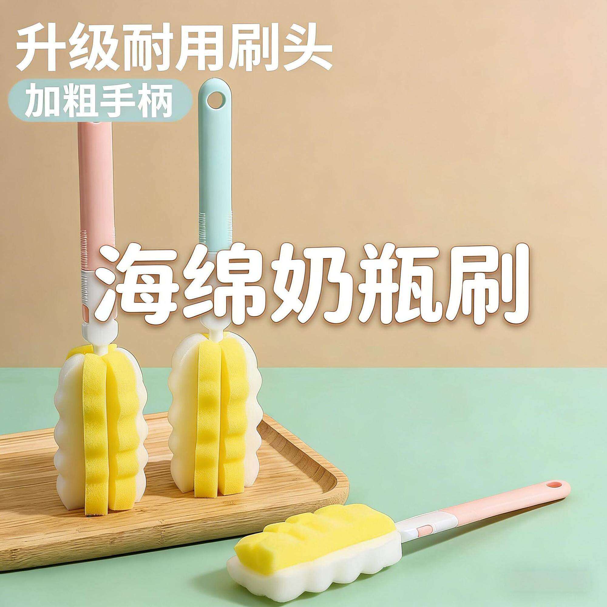 长柄洗杯刷杯子神器家用清洁洗杯子孕婴可用优质大头海绵奶瓶刷子