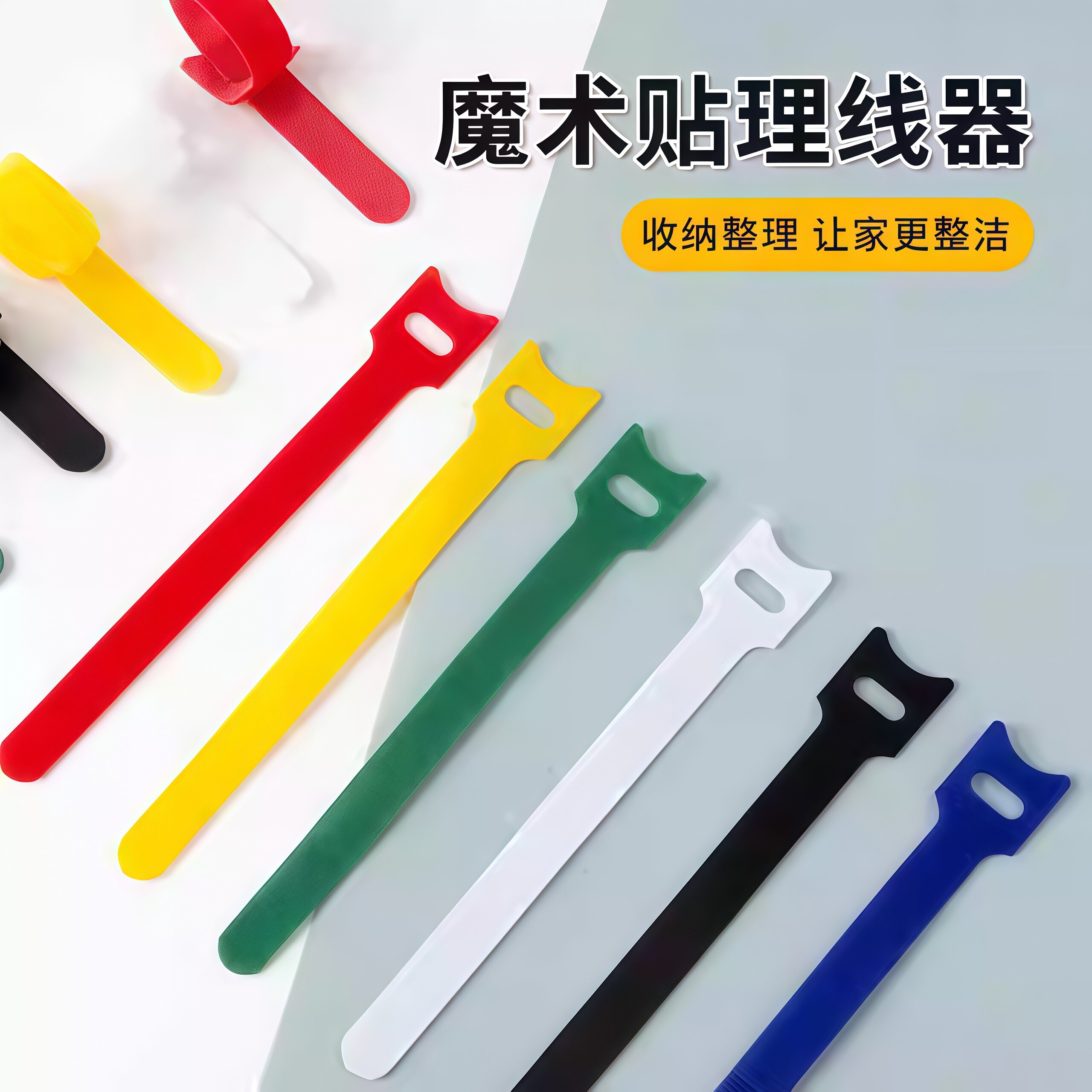 收纳电线理线器缠绕集线数据线收纳理线带卷线束线扎带自粘魔术贴