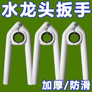 水龙头出水嘴扳手厨房面盆起泡器过滤网口专用拧松器拆卸工具神器