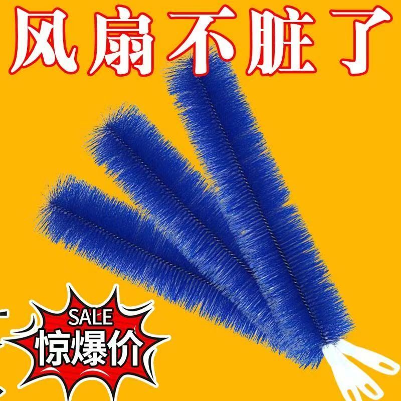 风扇清洁尘刷电风扇空调清洗刷清理神器清缝器家用风扇除尘毛刷