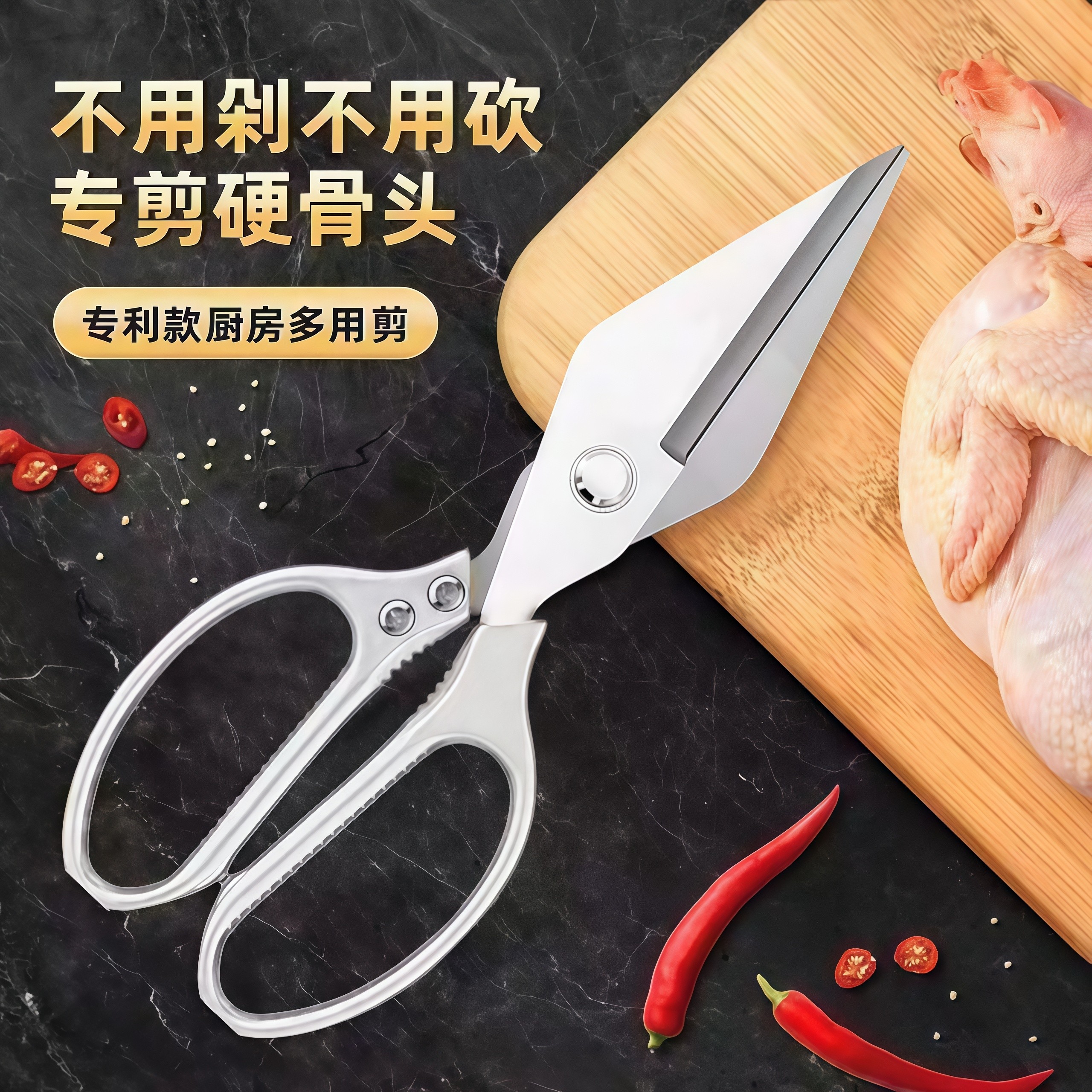 不锈钢大头鸡骨剪厨房专用剪鸡鸭鱼剪刀家用多功能强力加厚大剪子,居家日用,厨房剪刀,淘宝优惠券,粉丝福利购,淘宝优惠卷