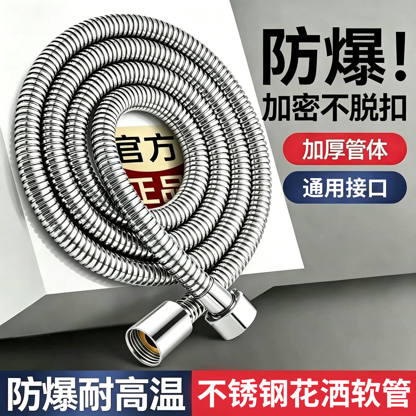 淋浴花洒软管防爆浴室热水器喷头图片